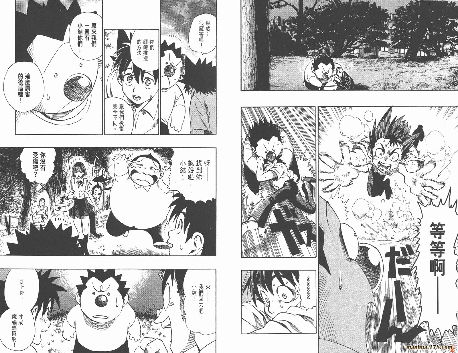 光速蒙面侠21 第13卷 第78页