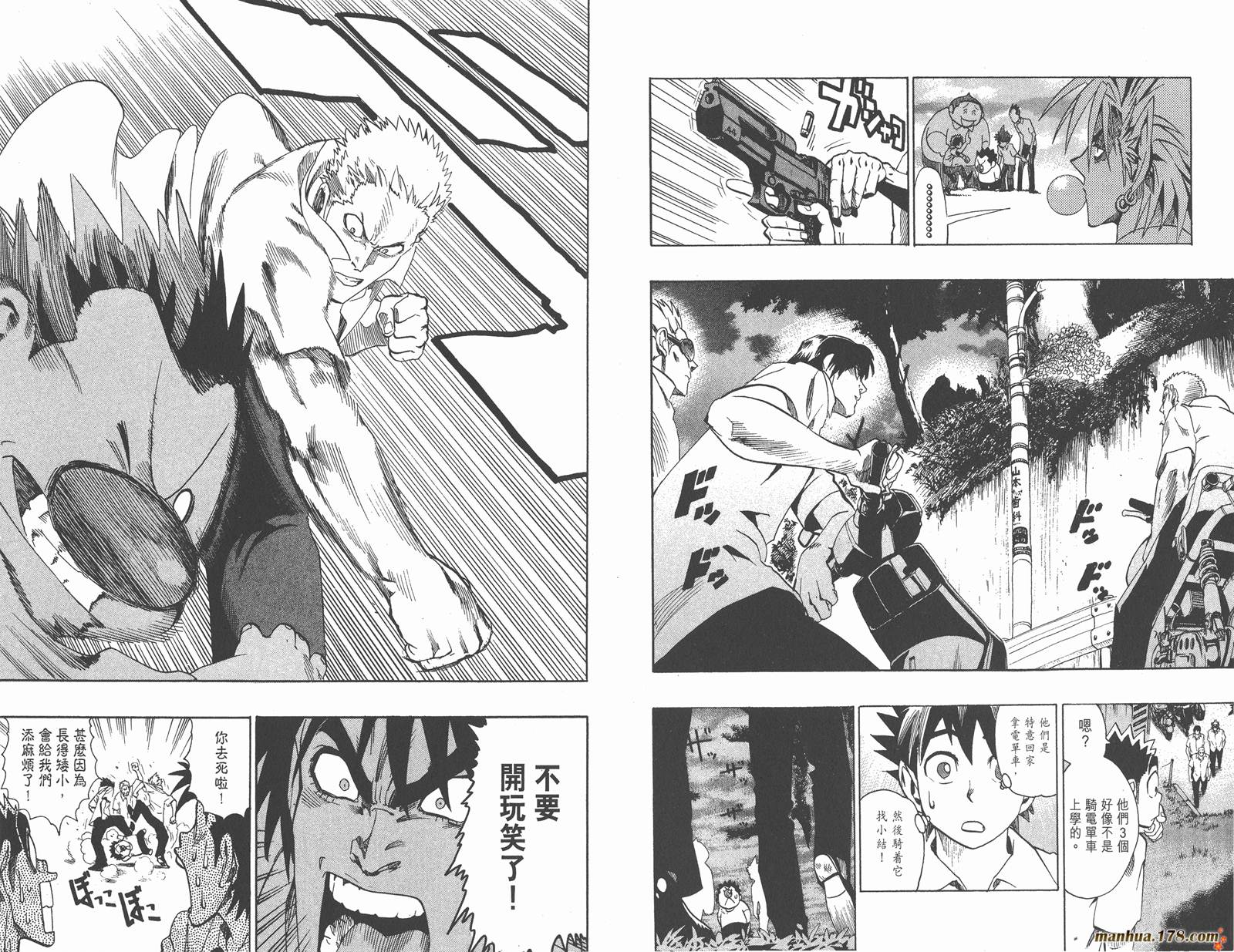 光速蒙面侠21 第13卷 第79页