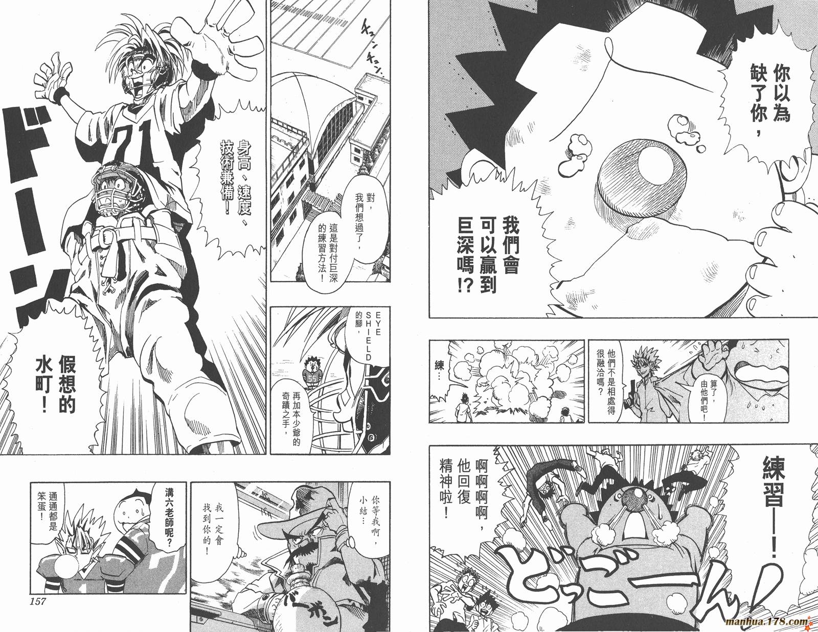 光速蒙面侠21 第13卷 第80页