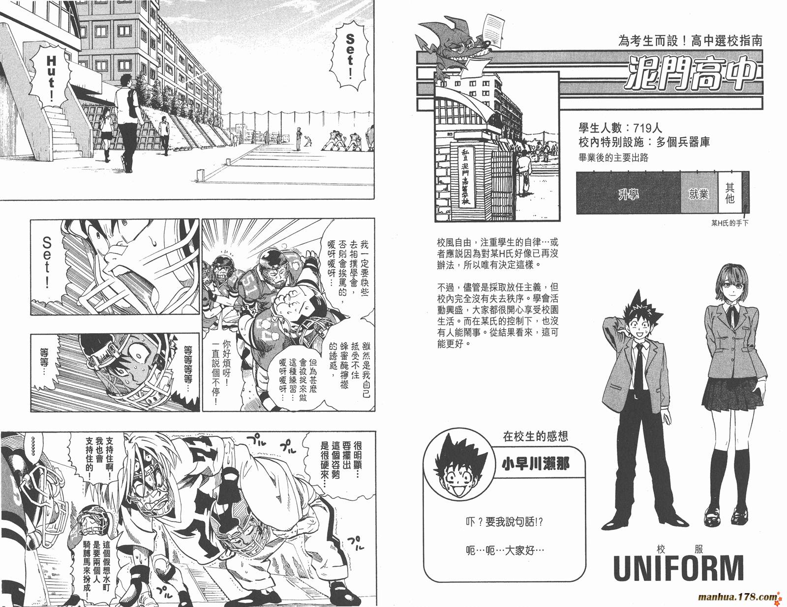 光速蒙面侠21 第13卷 第81页