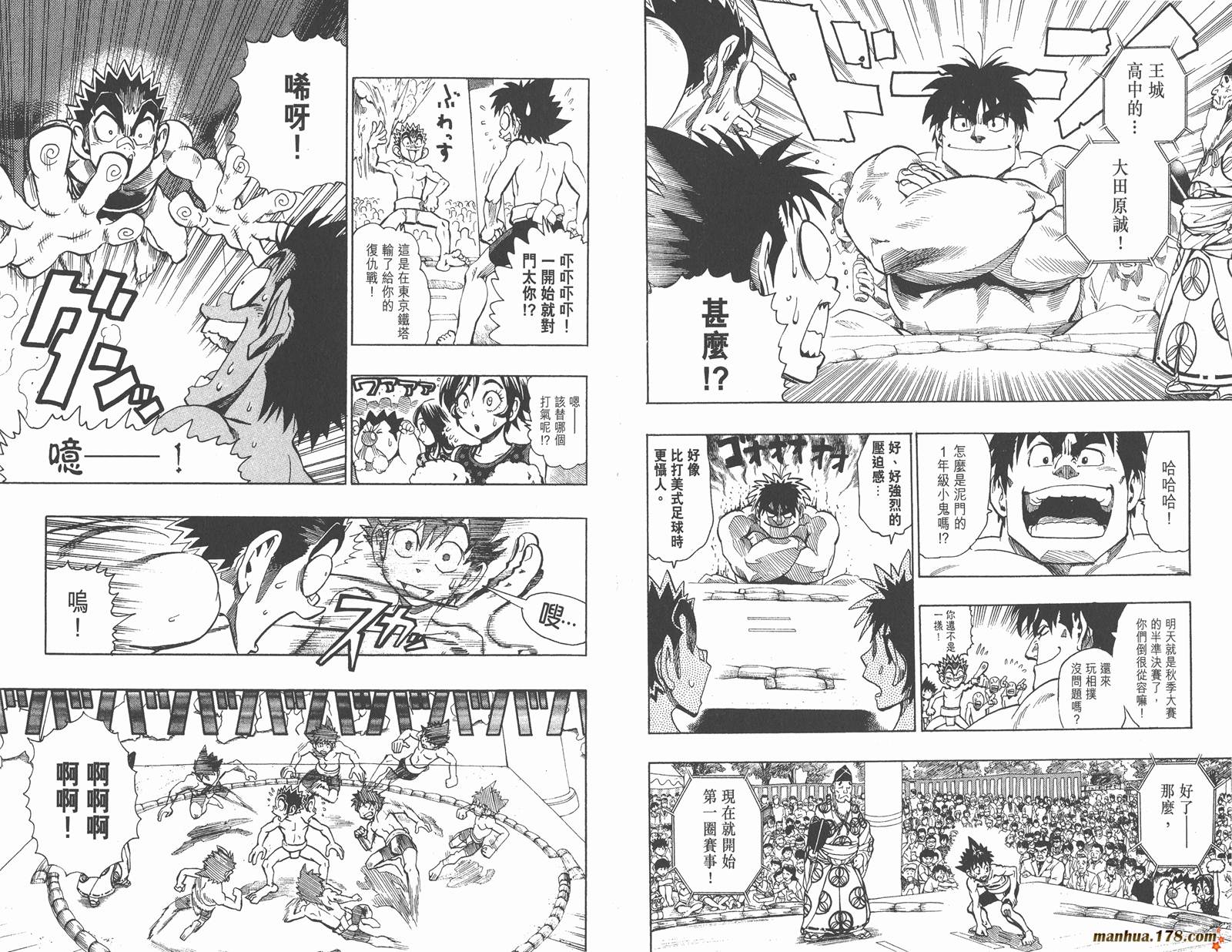 光速蒙面侠21 第13卷 第85页