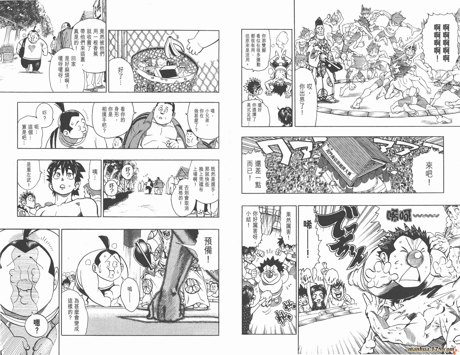 光速蒙面侠21 第13卷 第86页