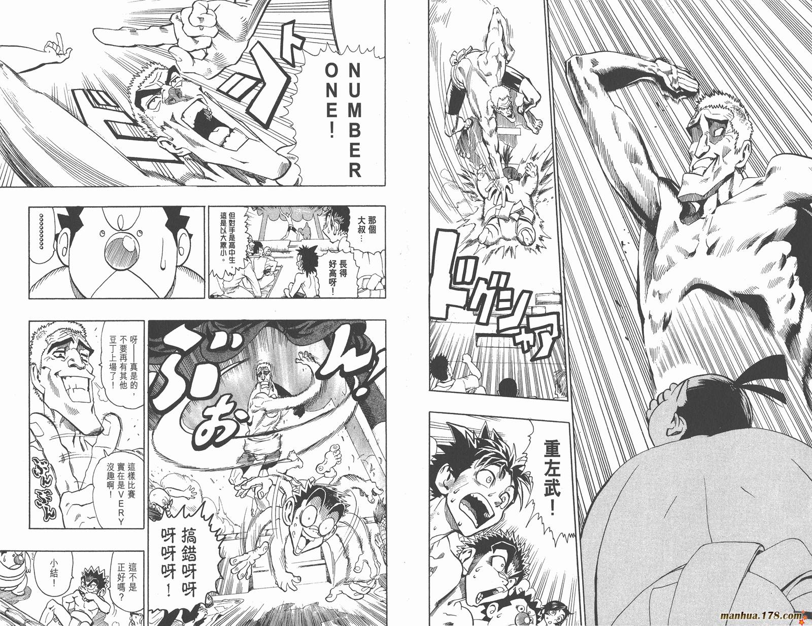 光速蒙面侠21 第13卷 第87页