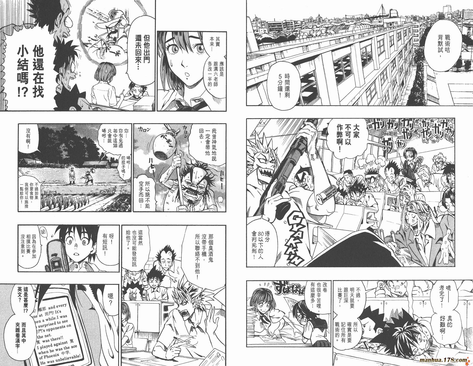 光速蒙面侠21 第13卷 第92页