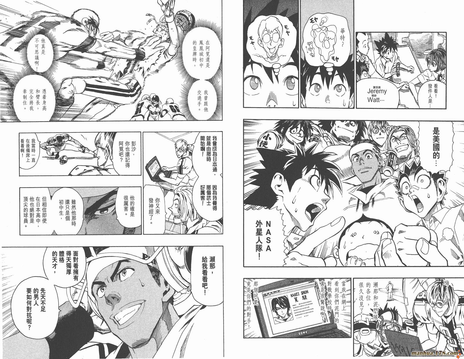 光速蒙面侠21 第13卷 第93页