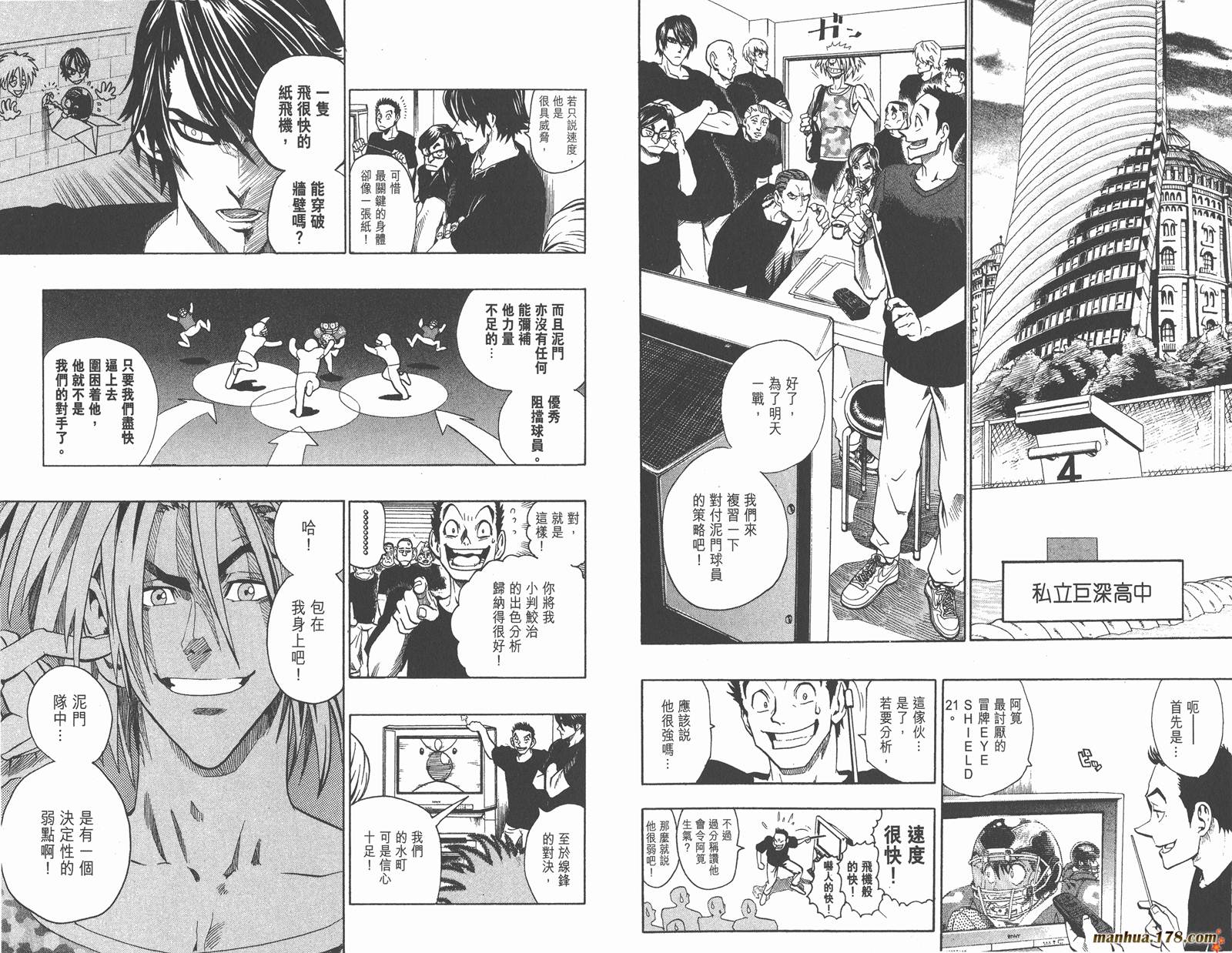 光速蒙面侠21 第13卷 第94页