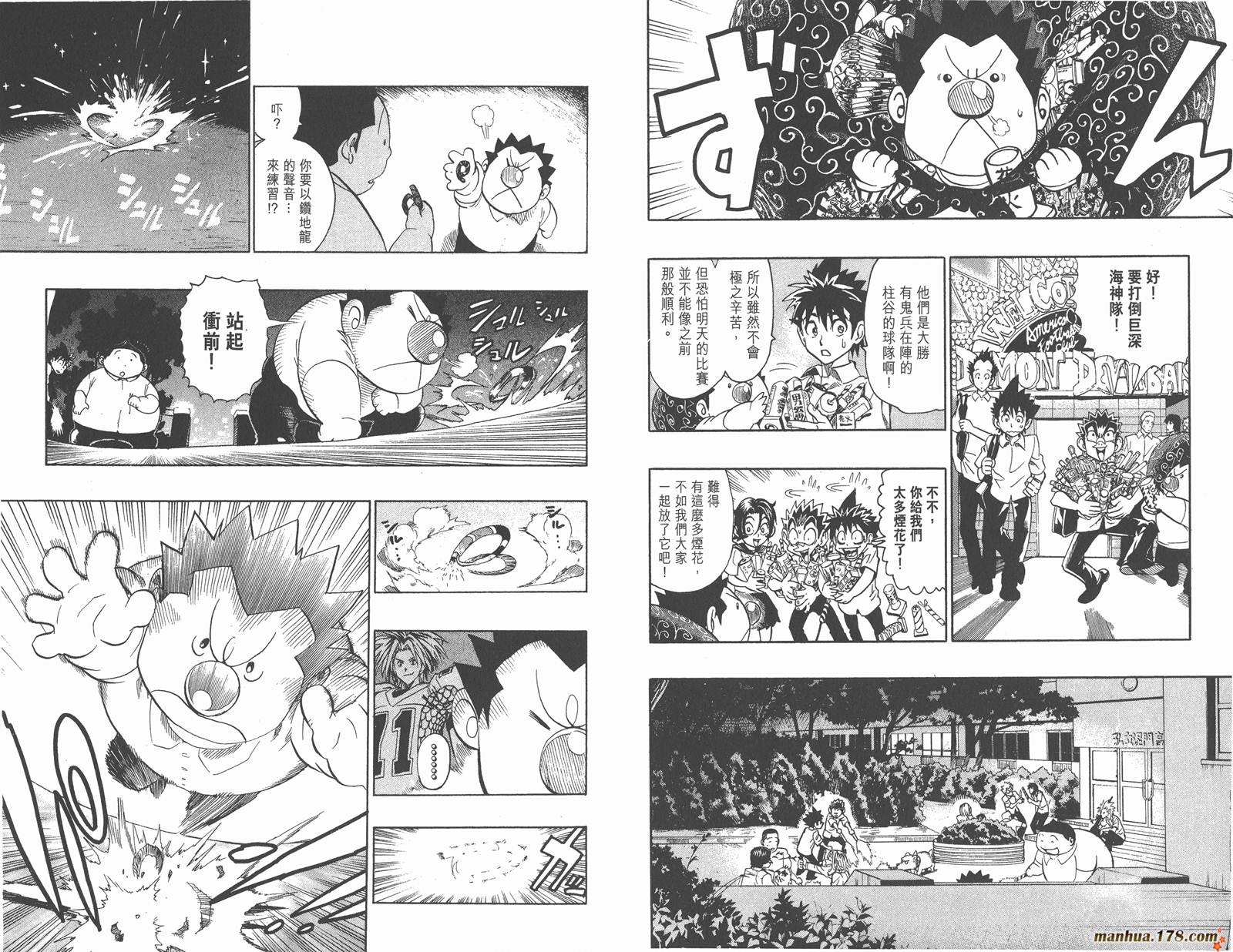 光速蒙面侠21 第13卷 第95页