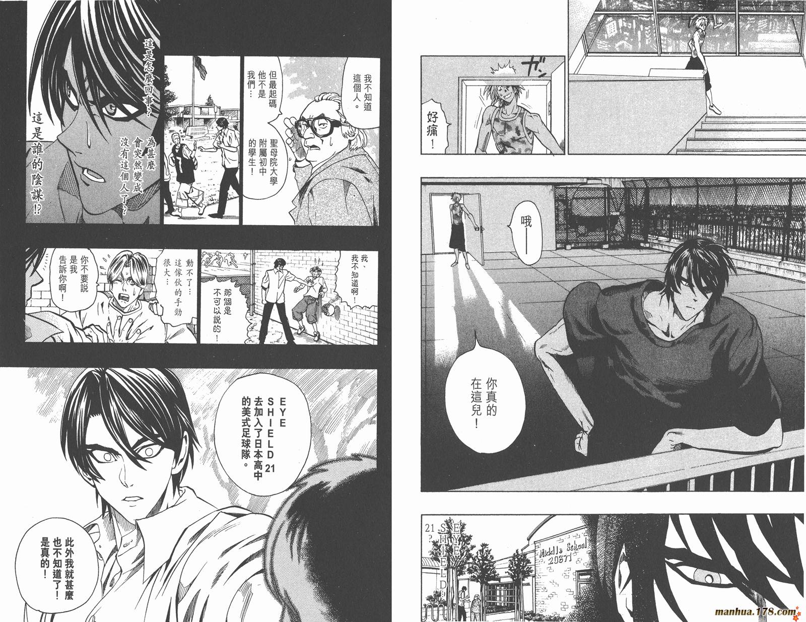 光速蒙面侠21 第13卷 第96页