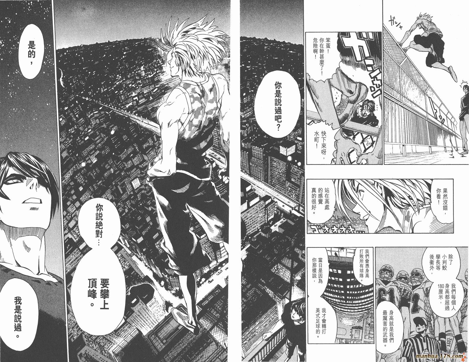 光速蒙面侠21 第13卷 第97页