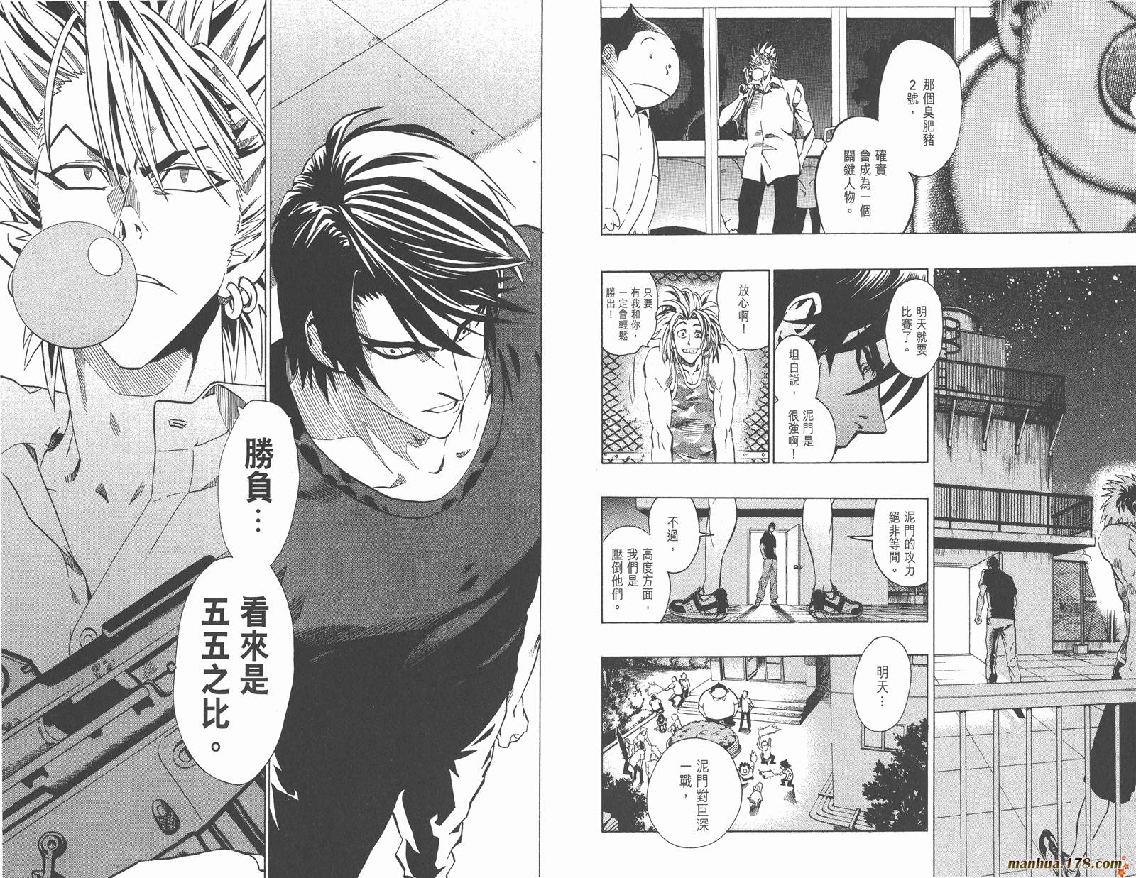 光速蒙面侠21 第13卷 第99页