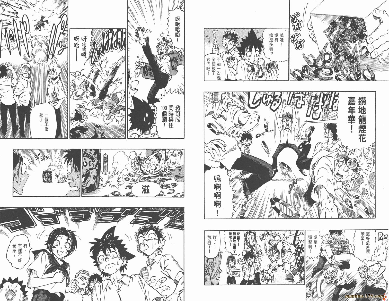 光速蒙面侠21 第13卷 第100页