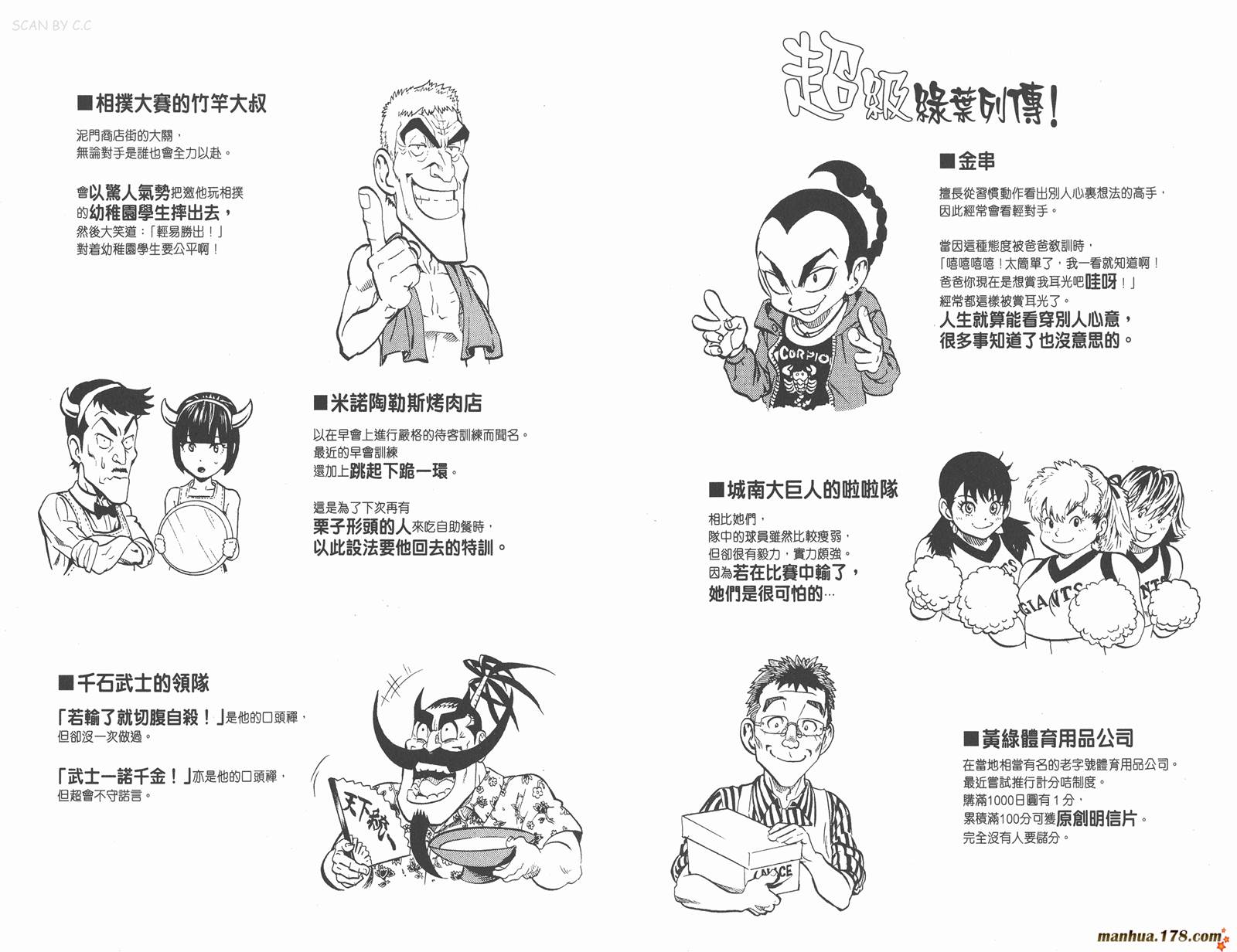 光速蒙面侠21 第13卷 第103页