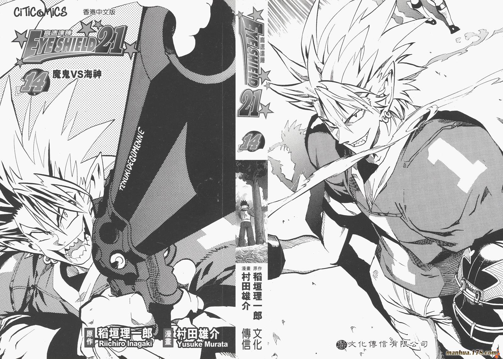 光速蒙面侠21 第14卷 第1页