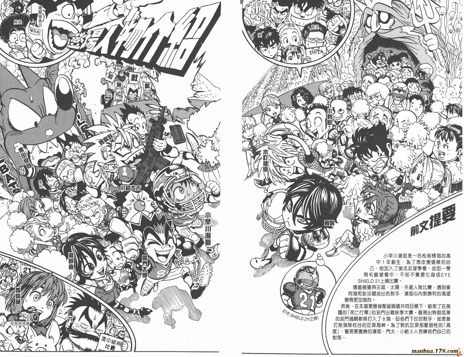 光速蒙面侠21 第14卷 第5页