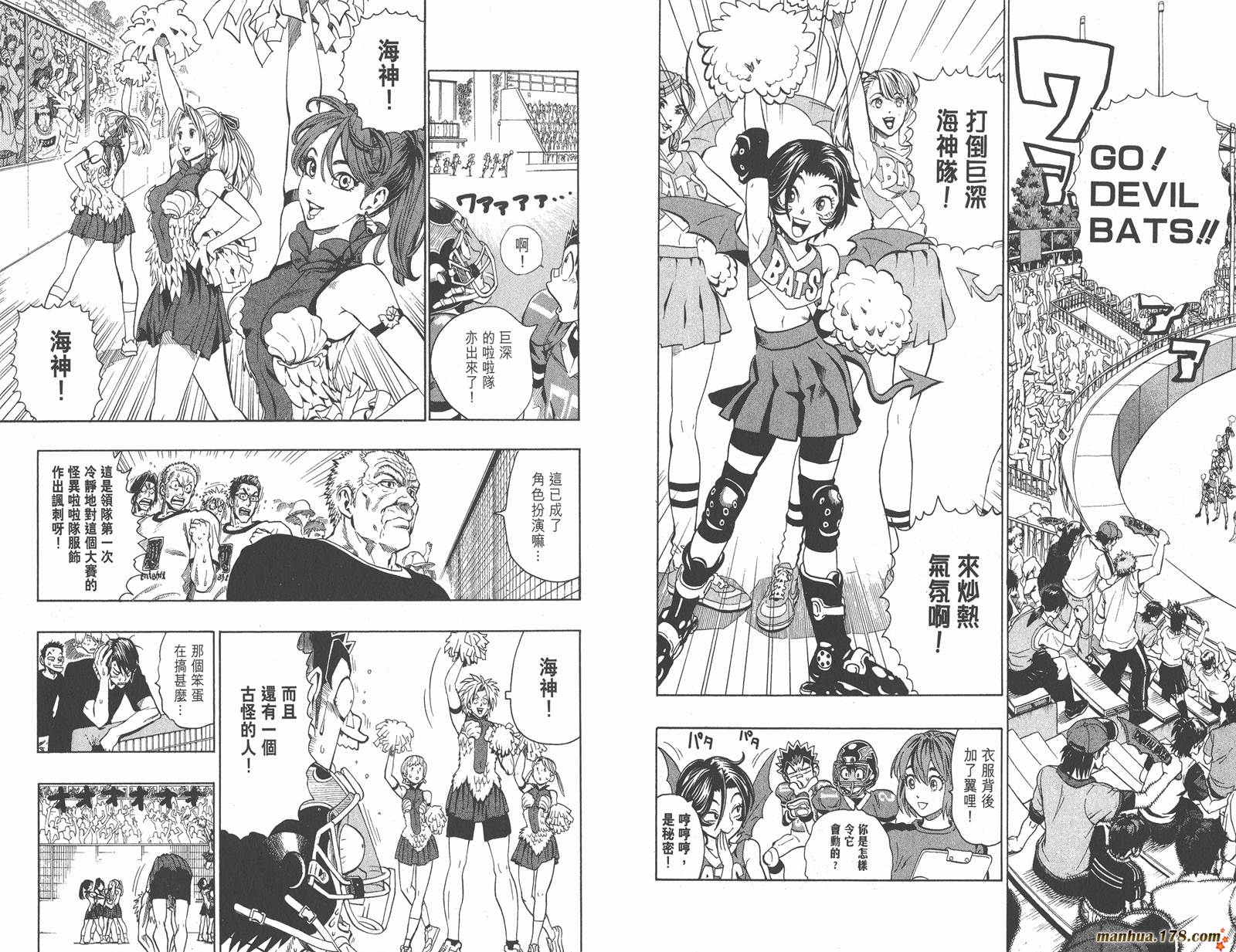 光速蒙面侠21 第14卷 第7页