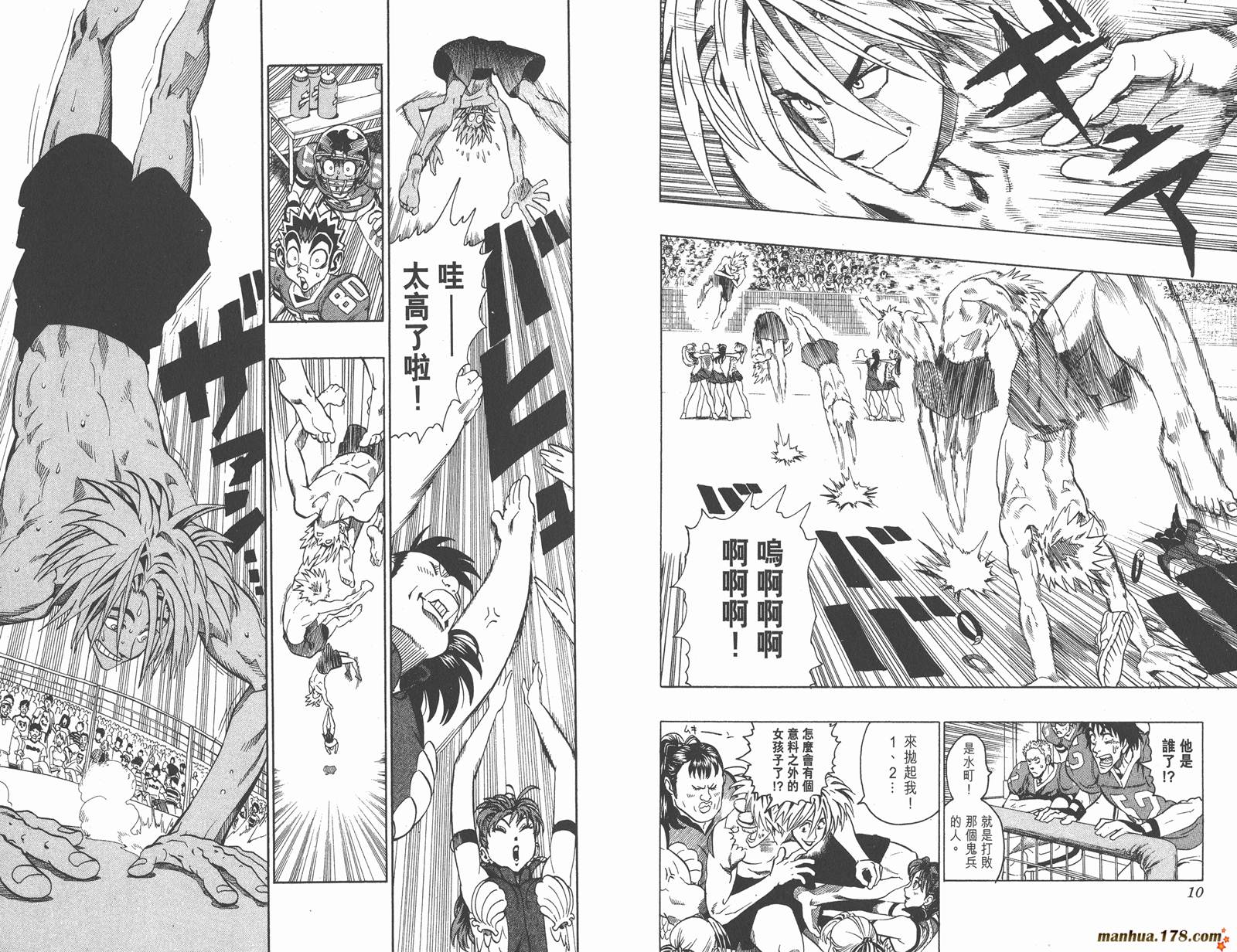 光速蒙面侠21 第14卷 第8页