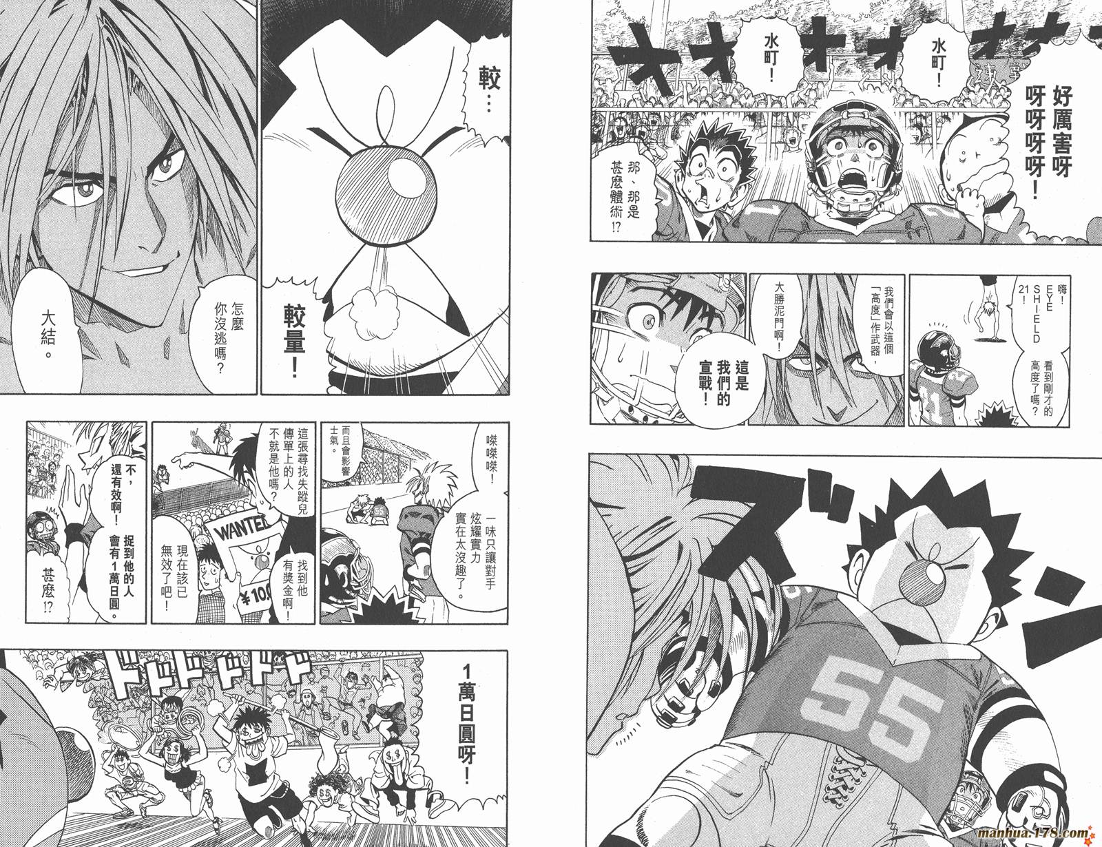 光速蒙面侠21 第14卷 第9页