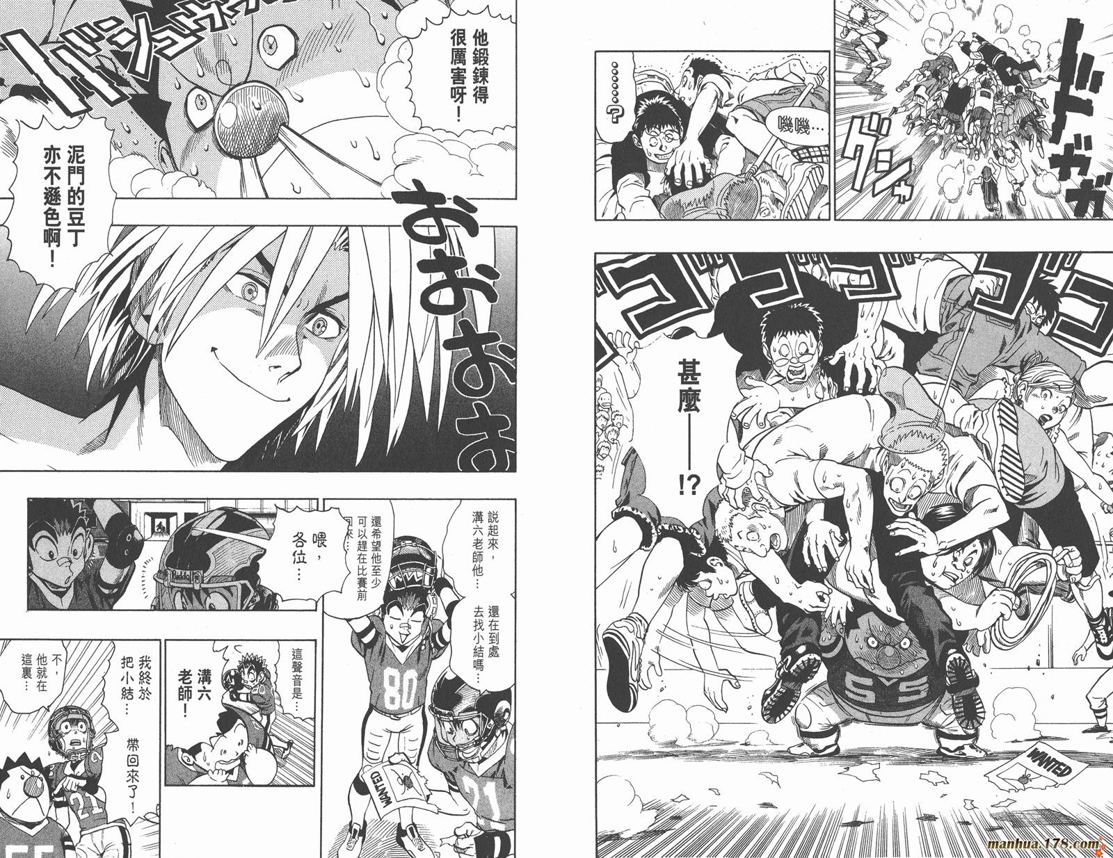 光速蒙面侠21 第14卷 第10页