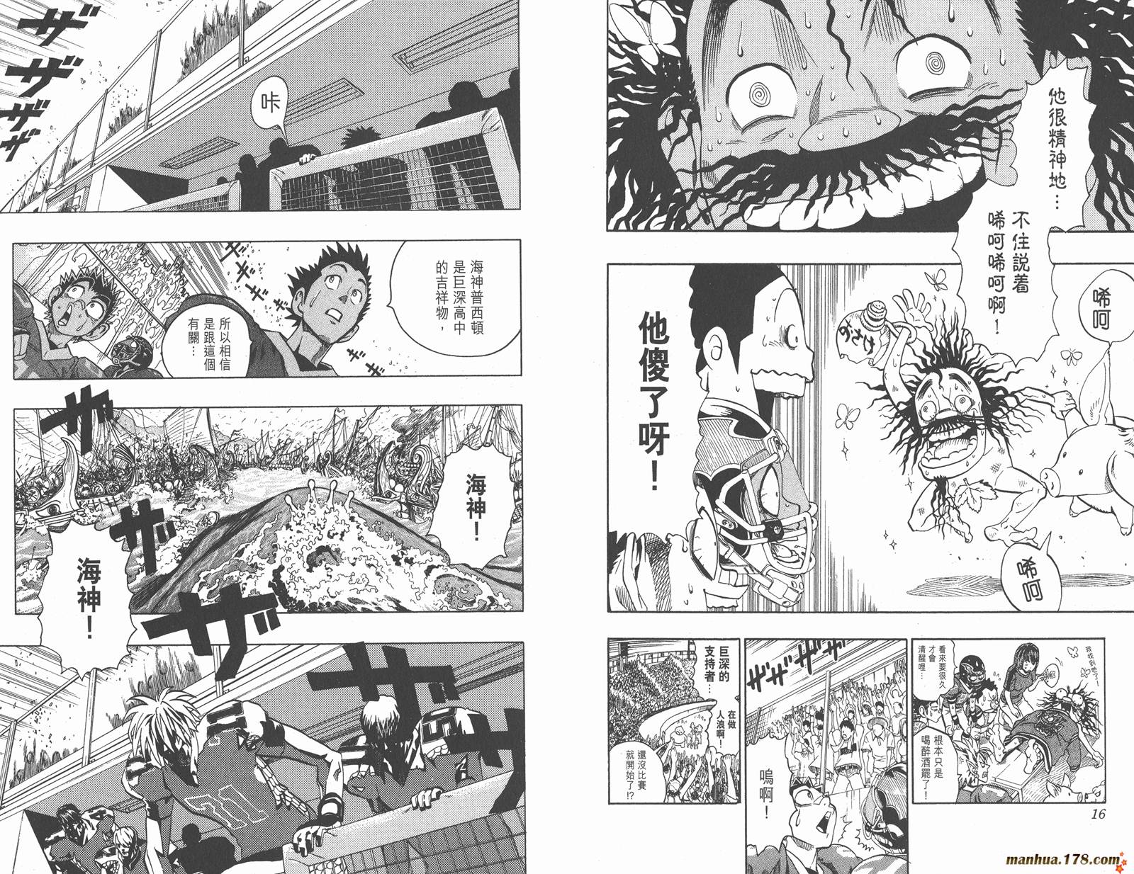 光速蒙面侠21 第14卷 第11页