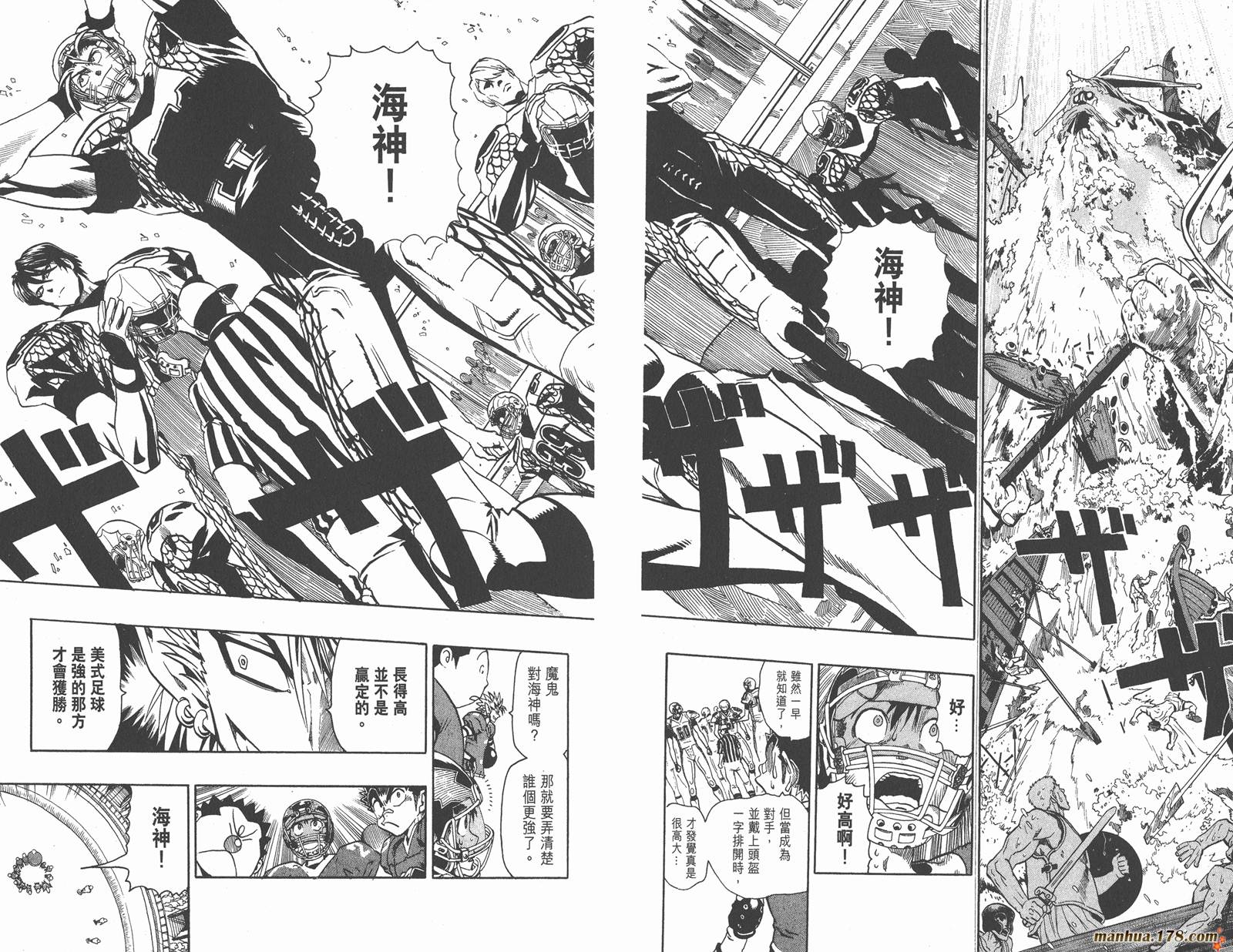 光速蒙面侠21 第14卷 第12页