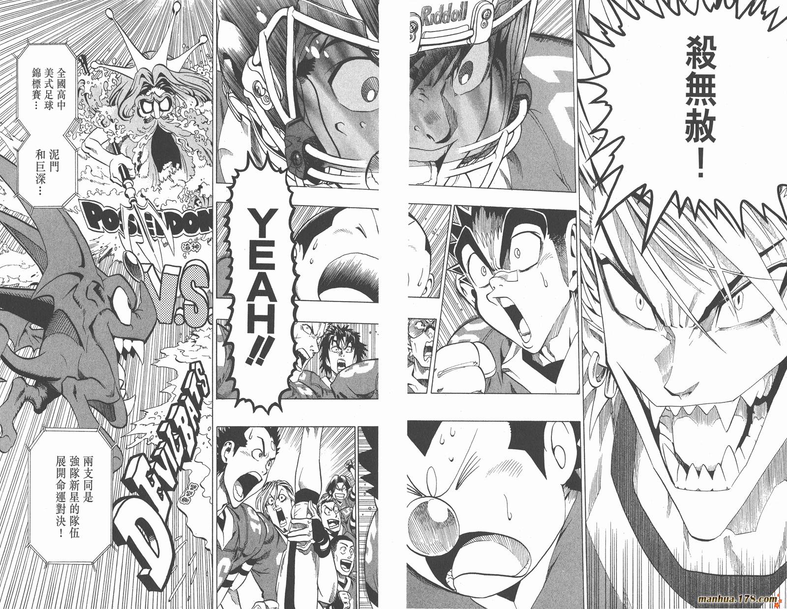 光速蒙面侠21 第14卷 第13页