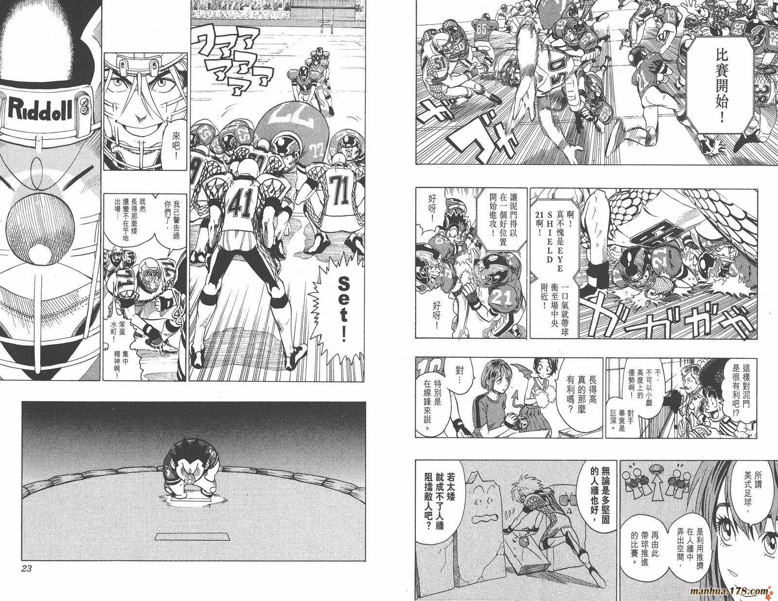 光速蒙面侠21 第14卷 第14页