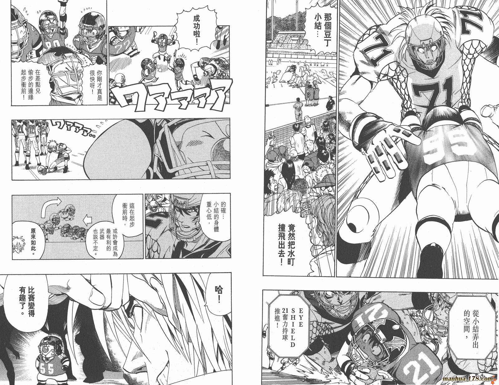 光速蒙面侠21 第14卷 第17页