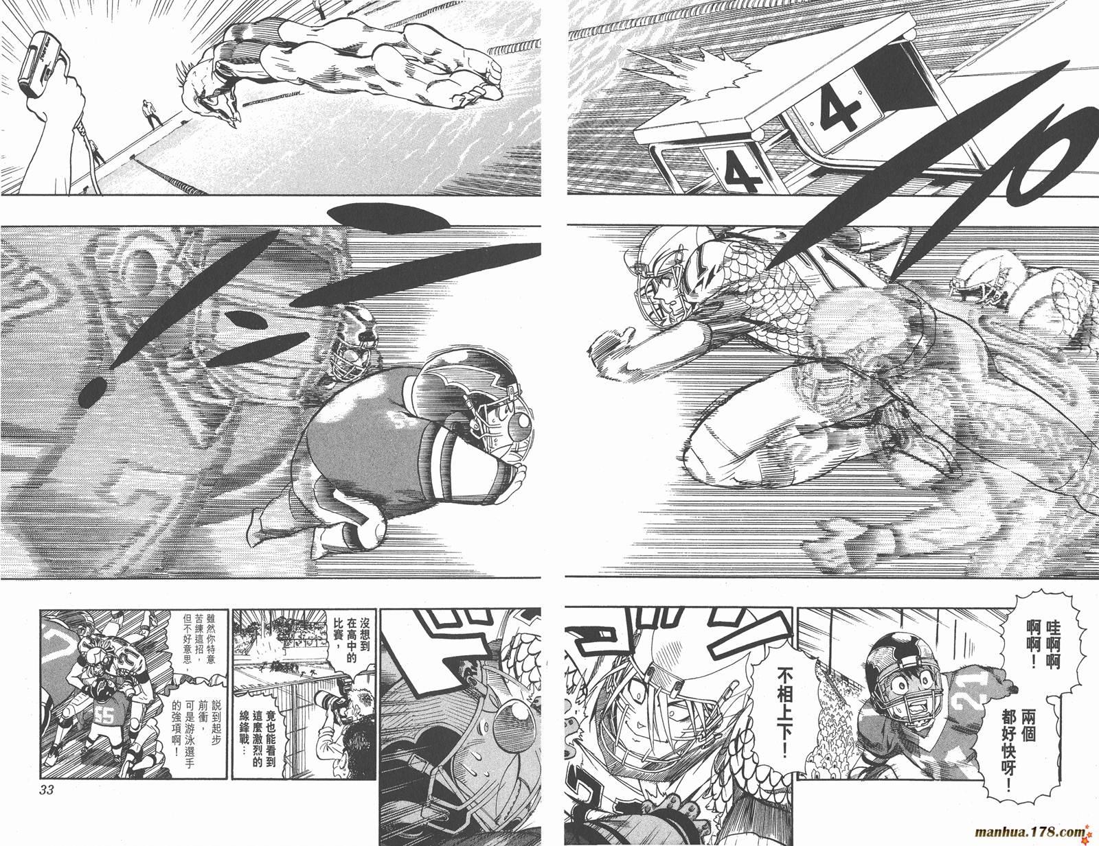 光速蒙面侠21 第14卷 第19页