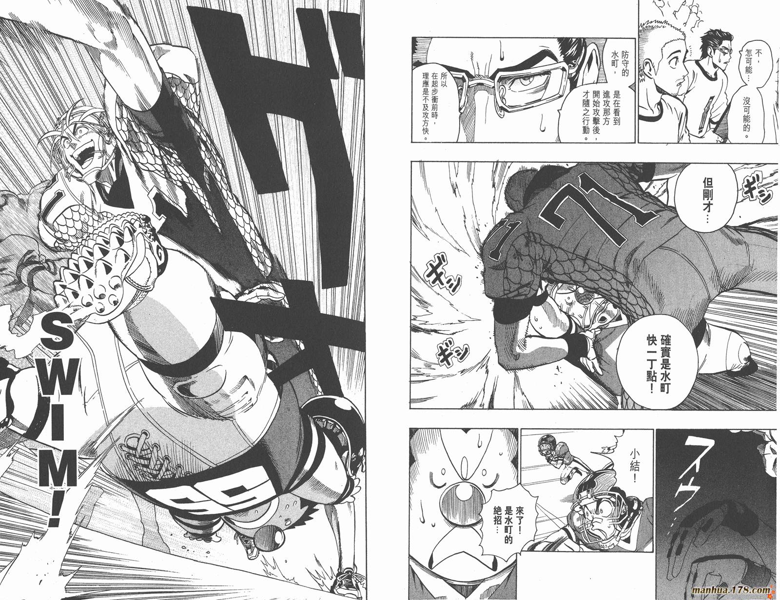 光速蒙面侠21 第14卷 第20页