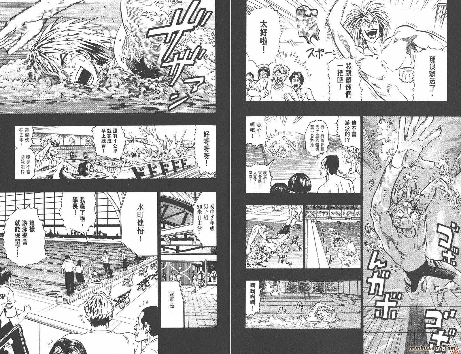 光速蒙面侠21 第14卷 第22页