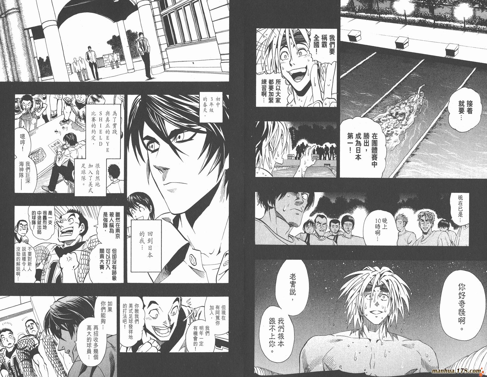 光速蒙面侠21 第14卷 第23页