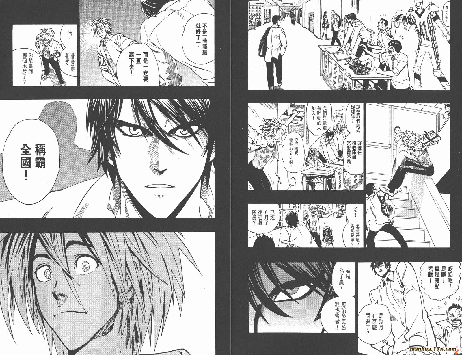 光速蒙面侠21 第14卷 第24页