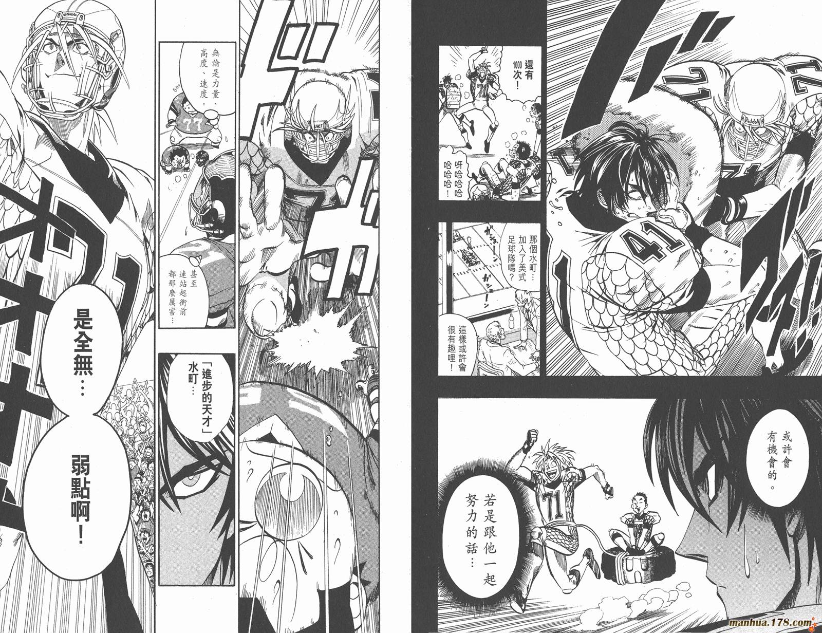 光速蒙面侠21 第14卷 第25页