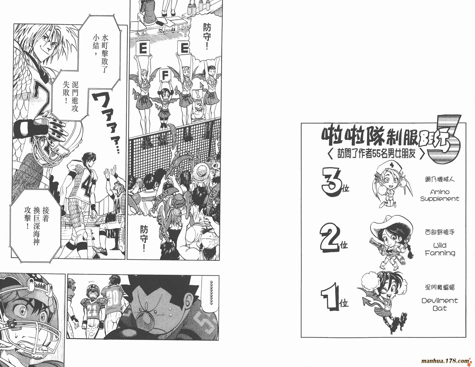 光速蒙面侠21 第14卷 第28页