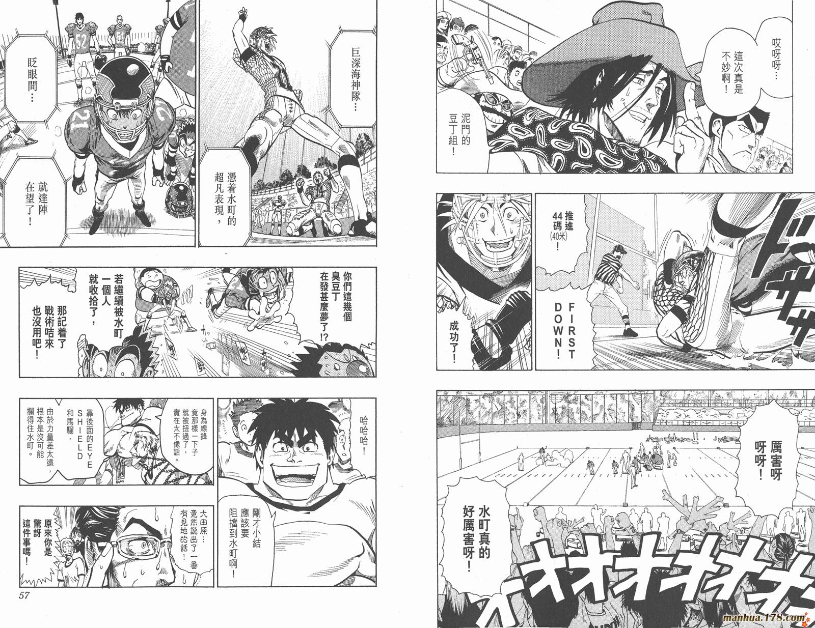 光速蒙面侠21 第14卷 第31页