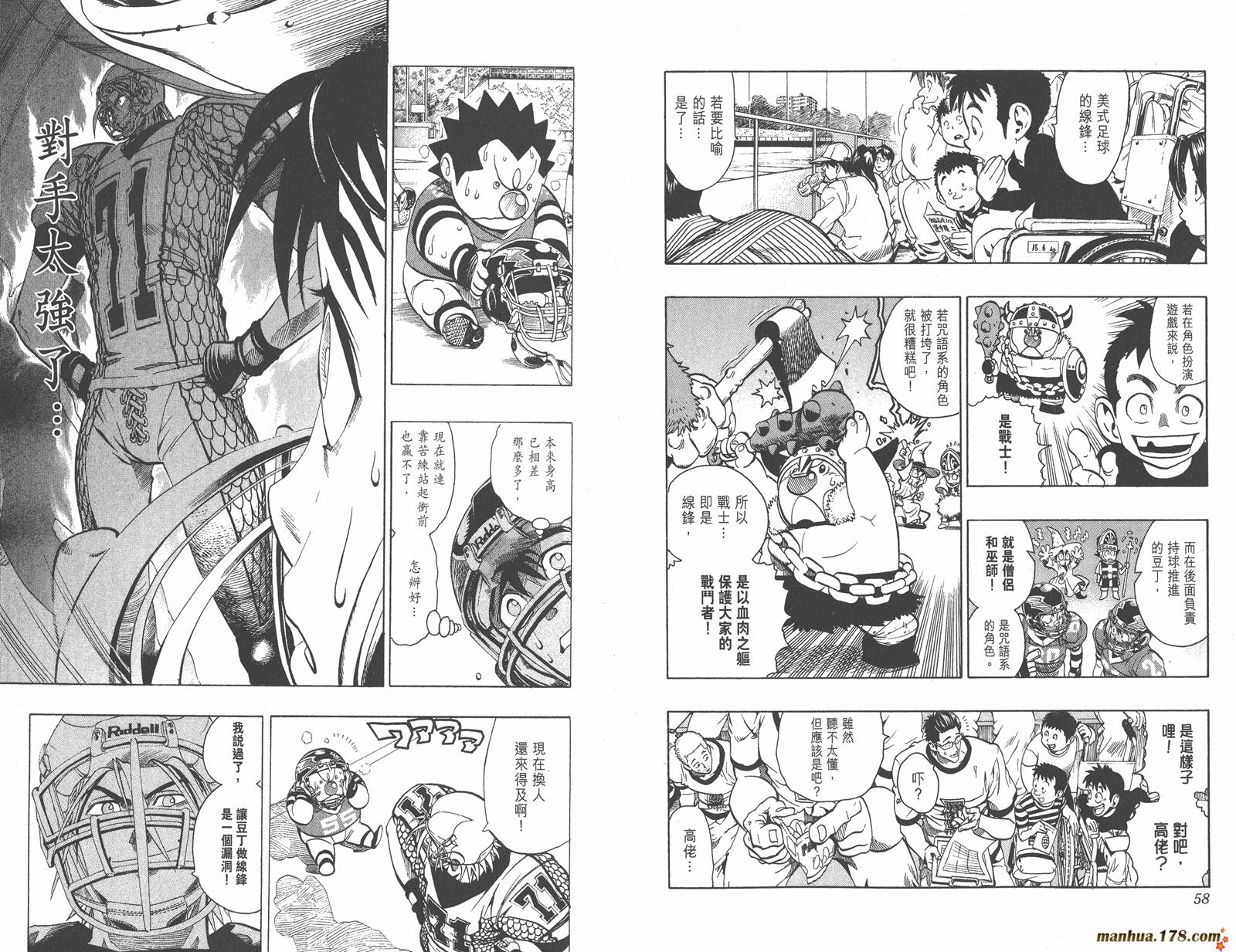 光速蒙面侠21 第14卷 第32页