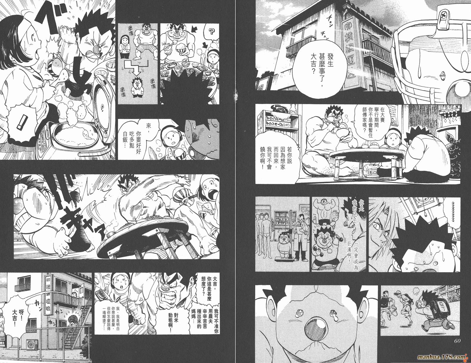 光速蒙面侠21 第14卷 第33页