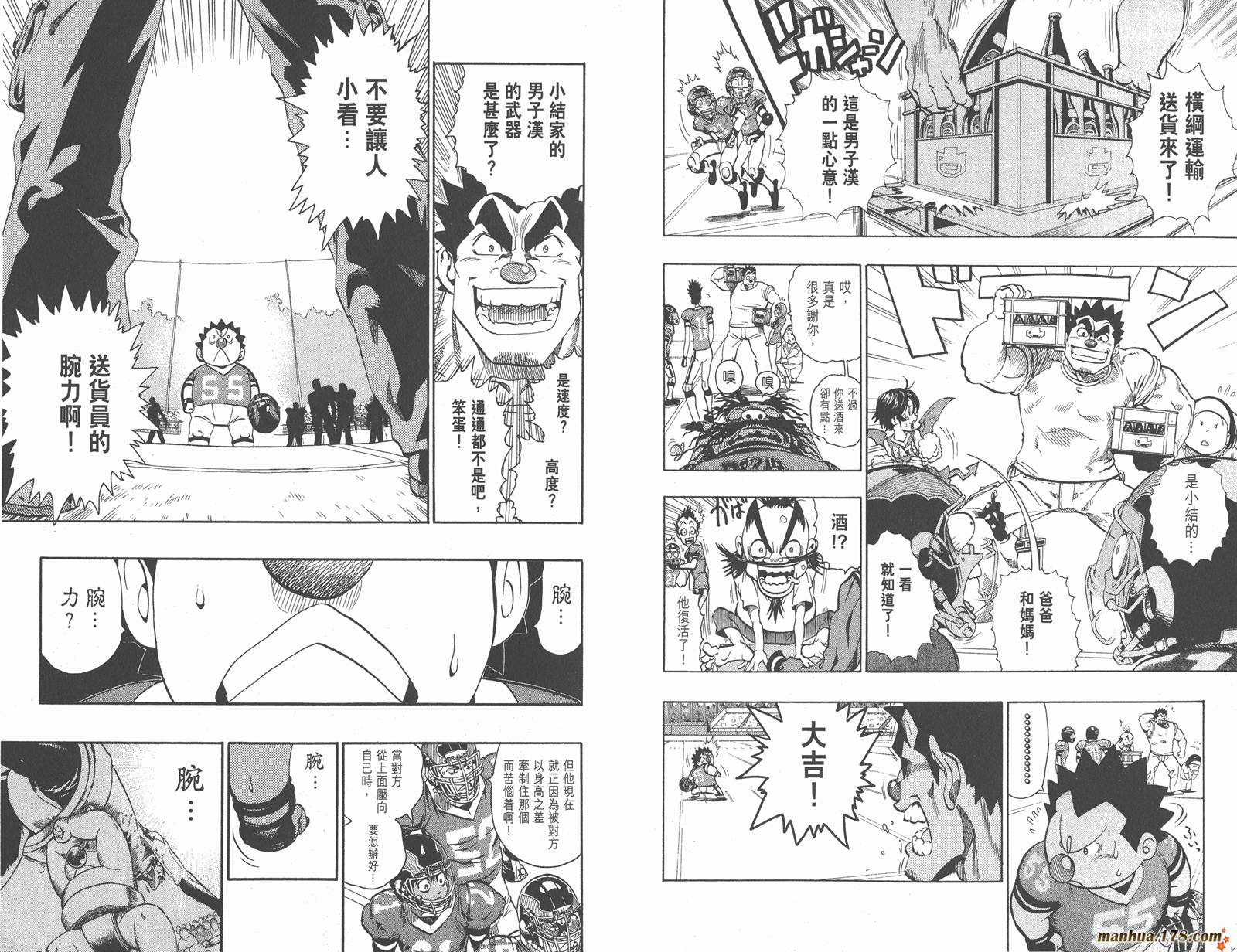 光速蒙面侠21 第14卷 第35页