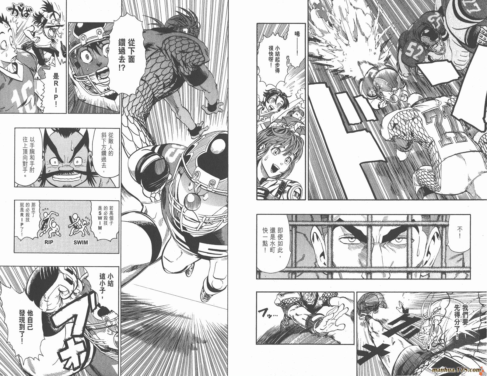 光速蒙面侠21 第14卷 第37页