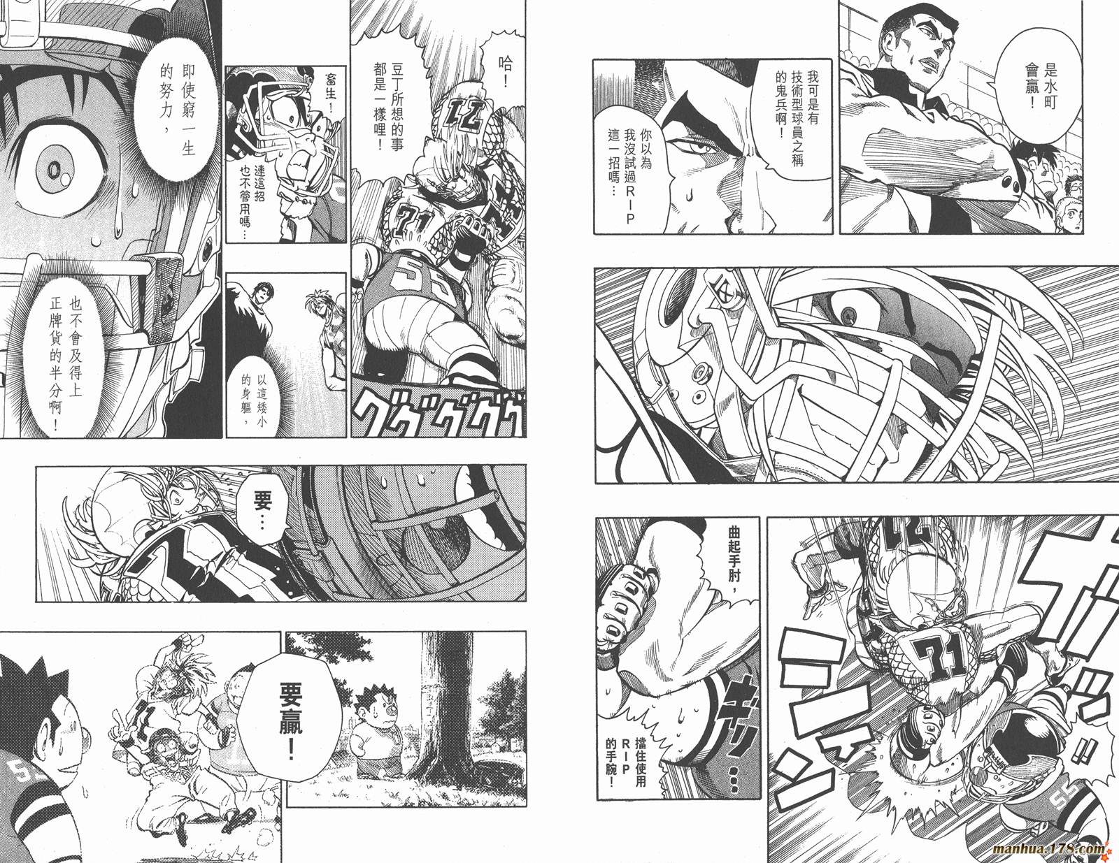 光速蒙面侠21 第14卷 第38页