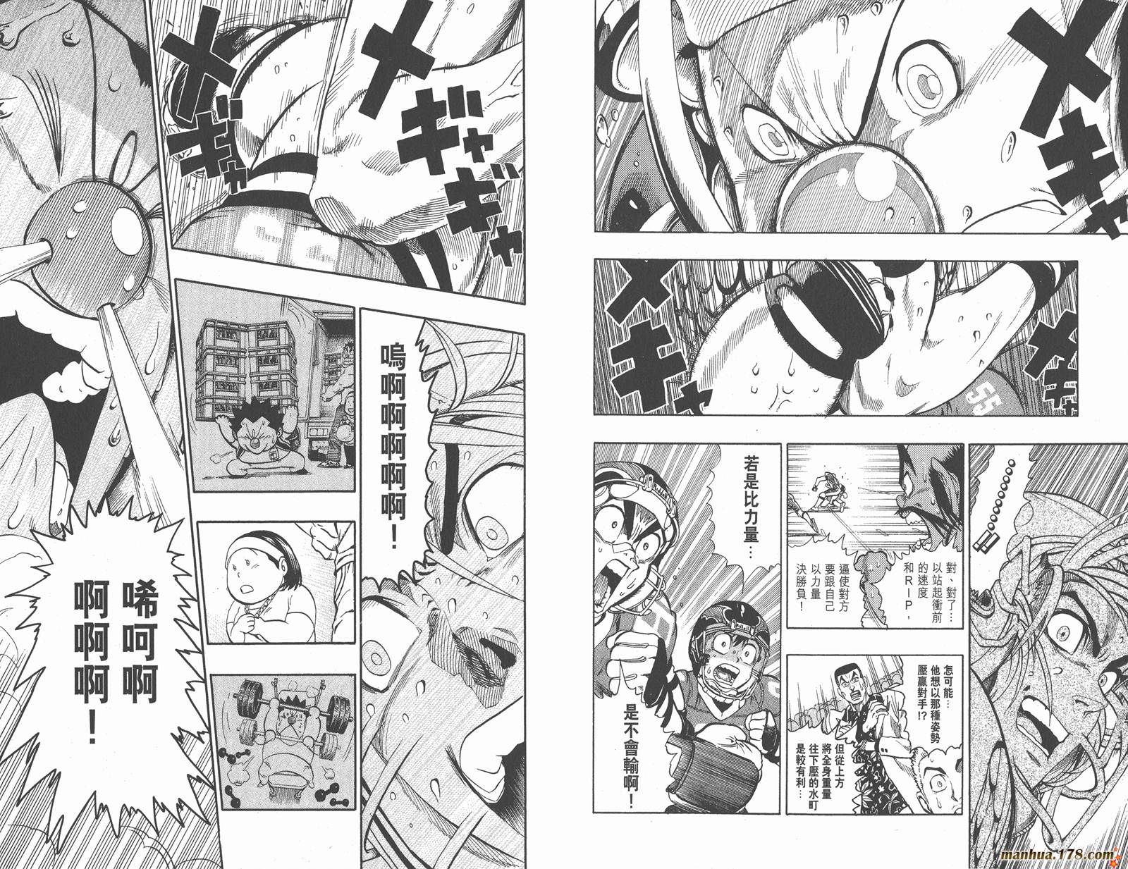 光速蒙面侠21 第14卷 第39页