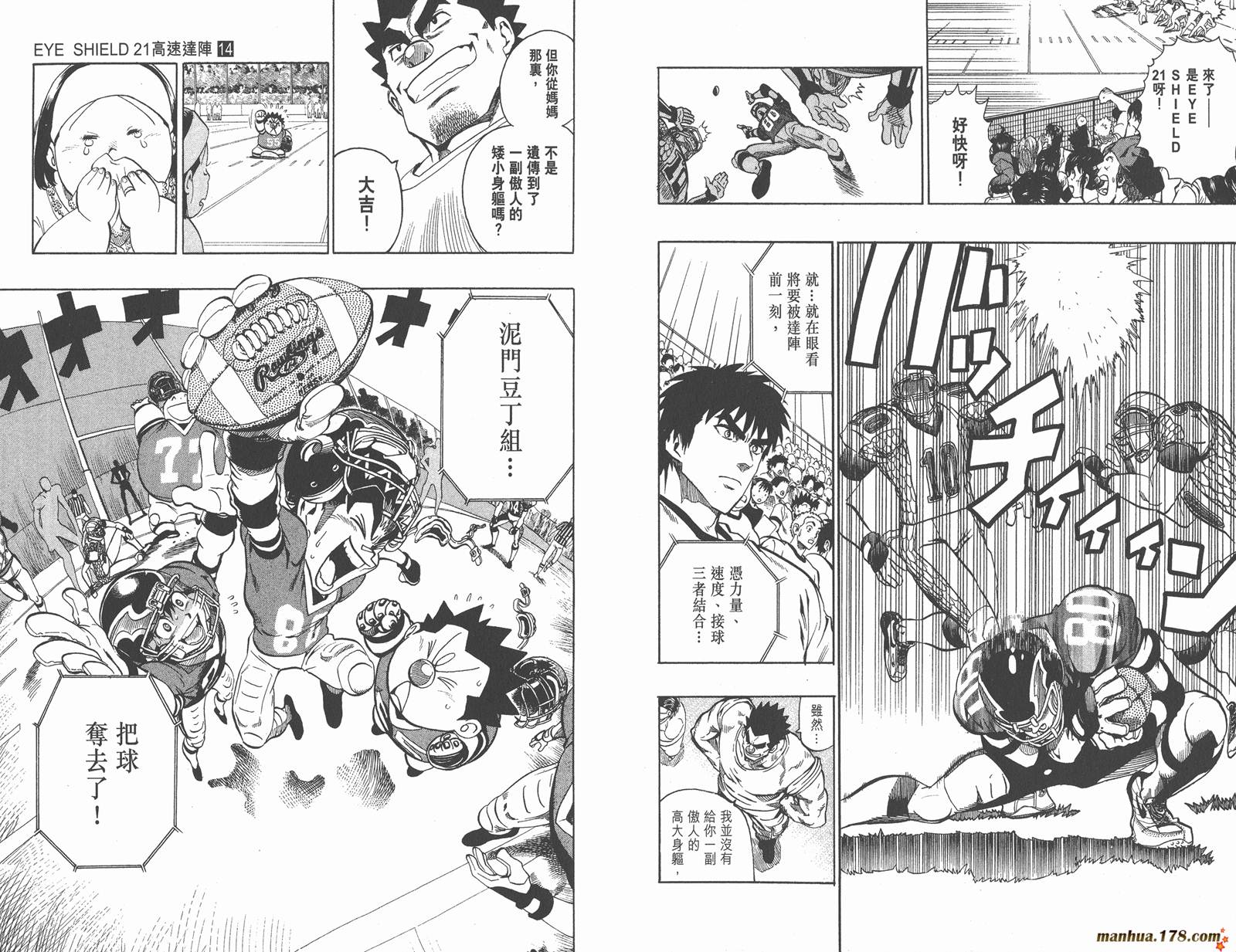 光速蒙面侠21 第14卷 第42页