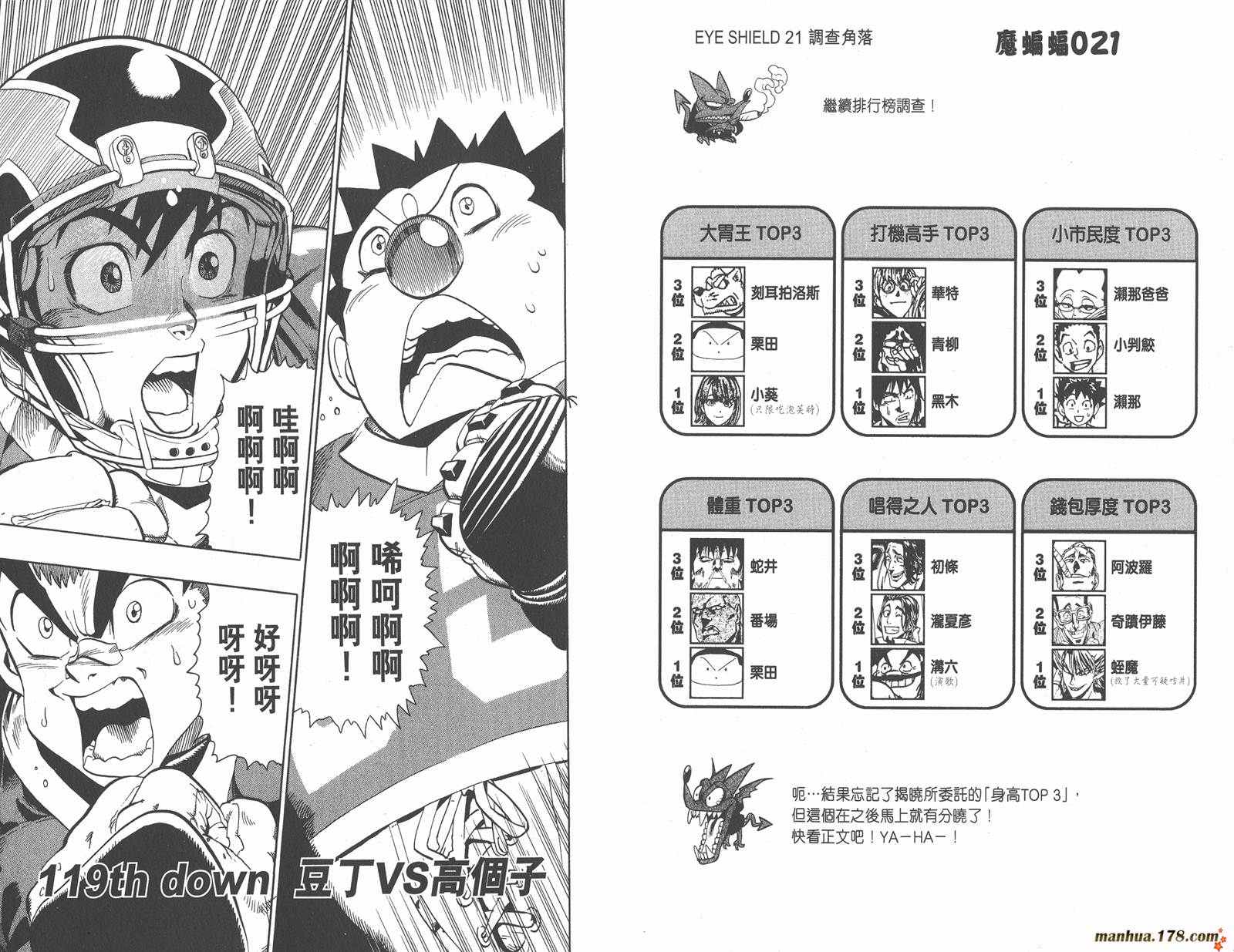 光速蒙面侠21 第14卷 第43页