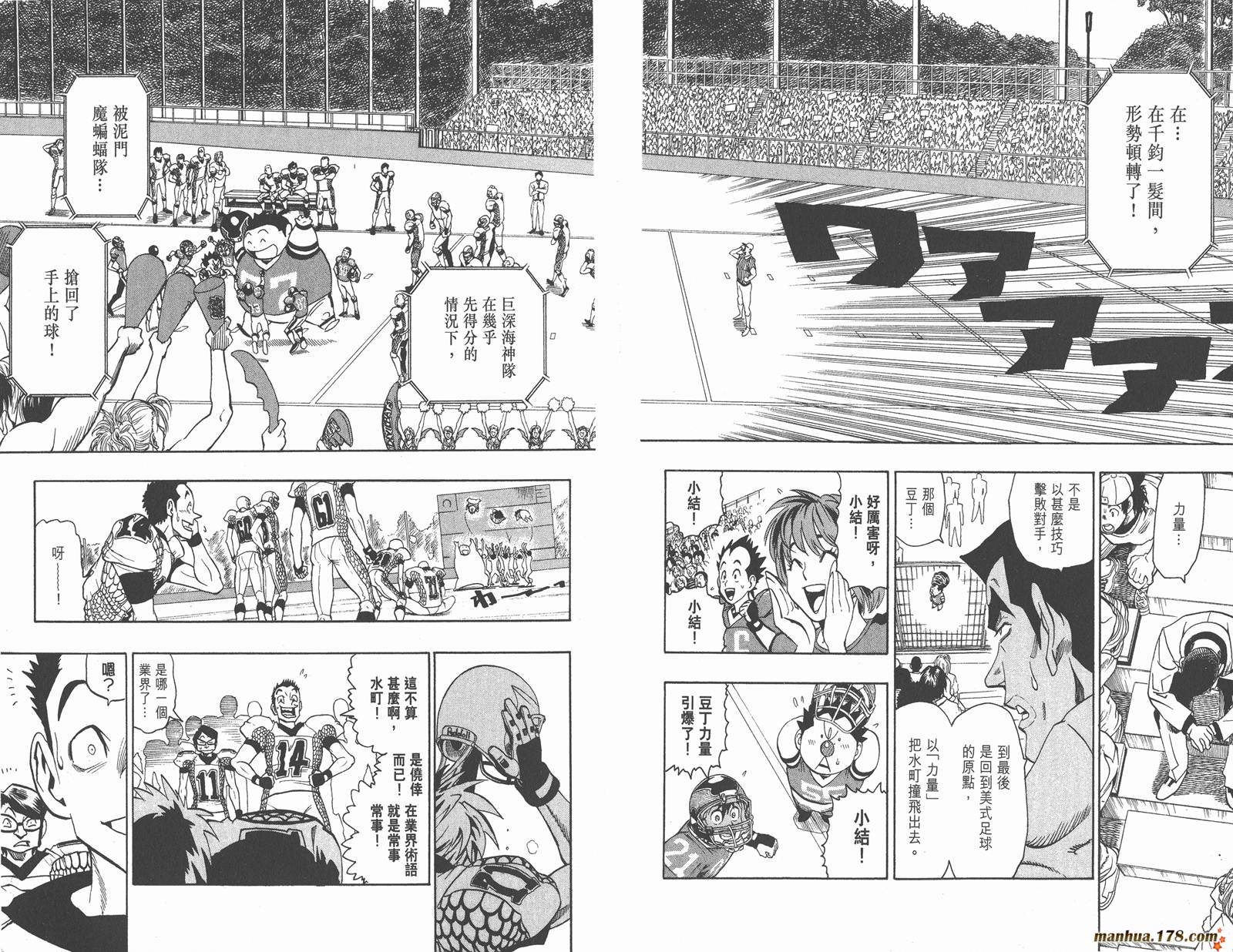 光速蒙面侠21 第14卷 第44页