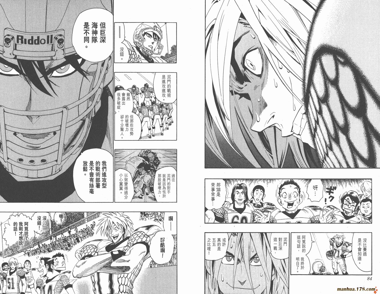 光速蒙面侠21 第14卷 第45页