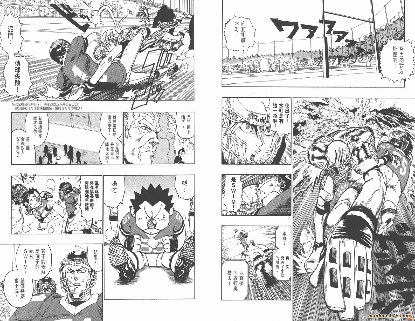 光速蒙面侠21 第14卷 第46页