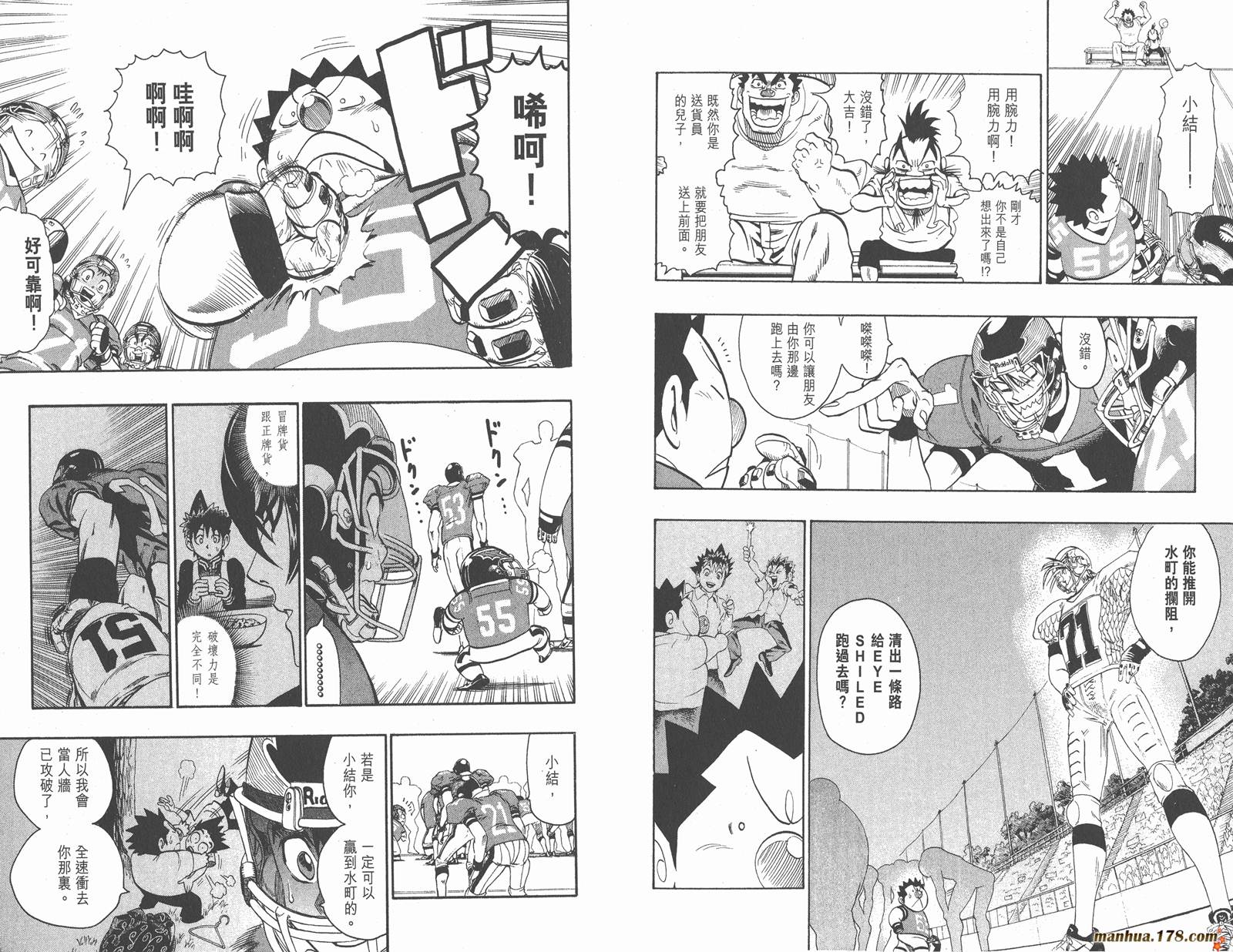 光速蒙面侠21 第14卷 第47页