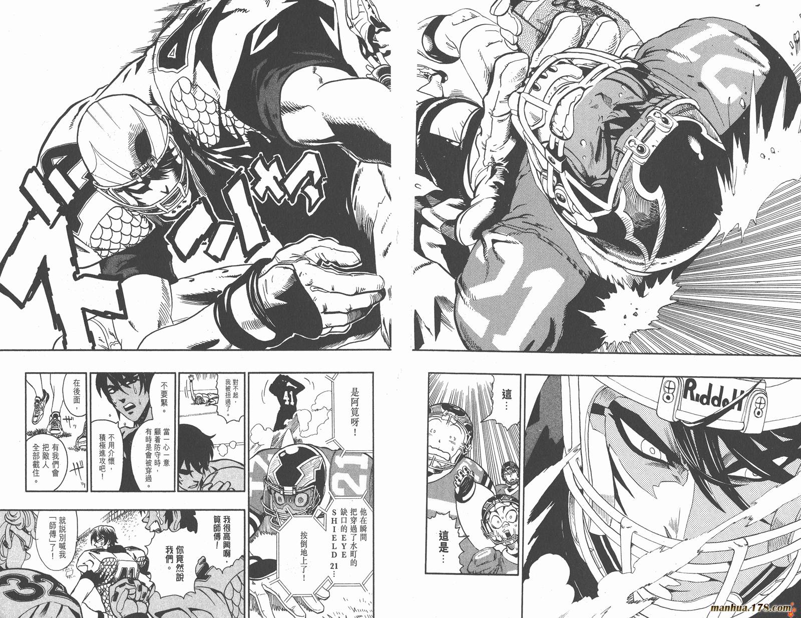 光速蒙面侠21 第14卷 第51页