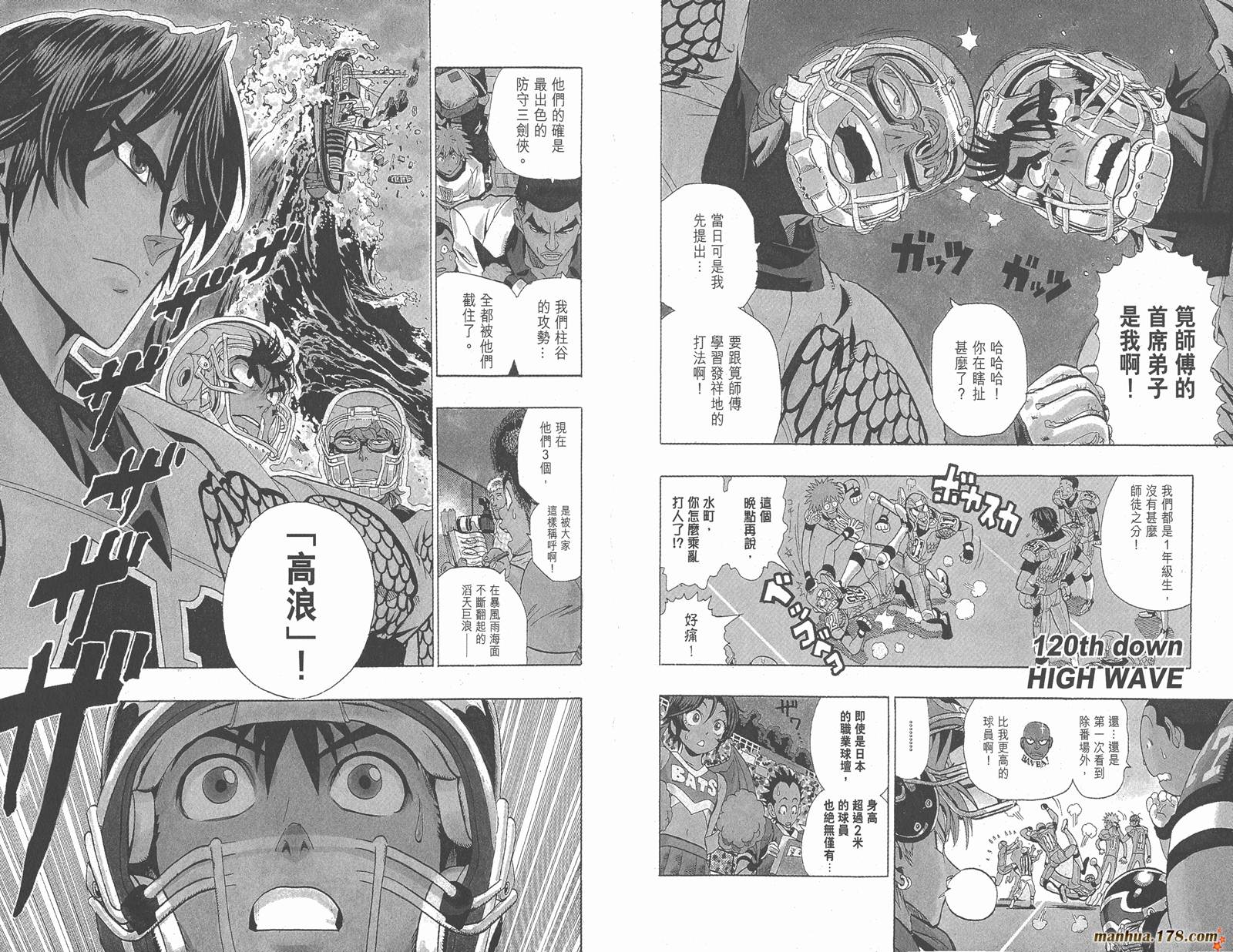 光速蒙面侠21 第14卷 第53页