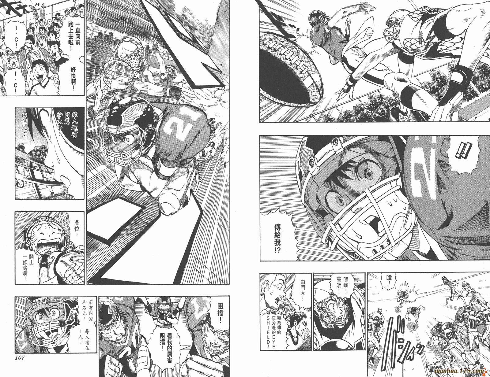 光速蒙面侠21 第14卷 第56页